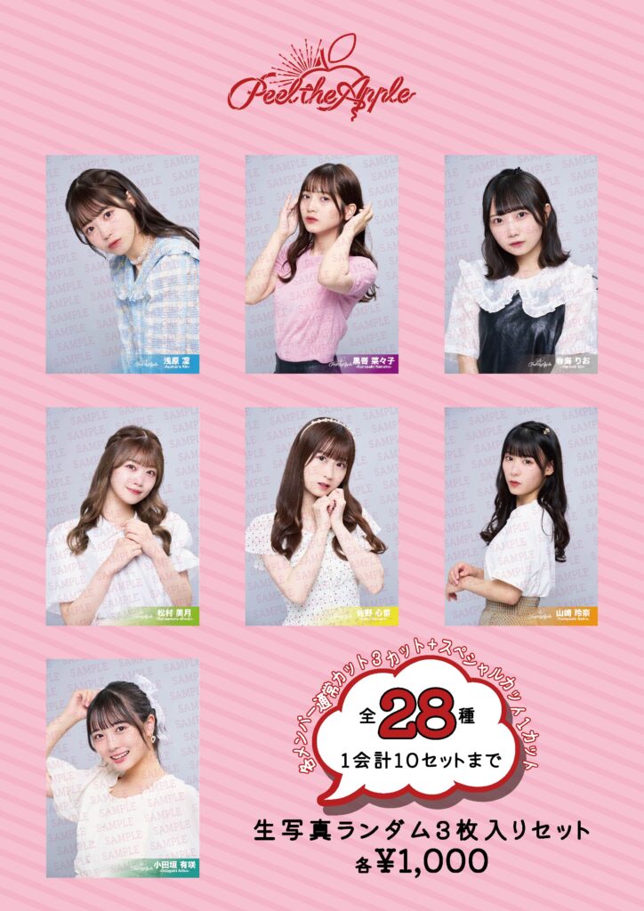 生写真1-724x1024.jpg