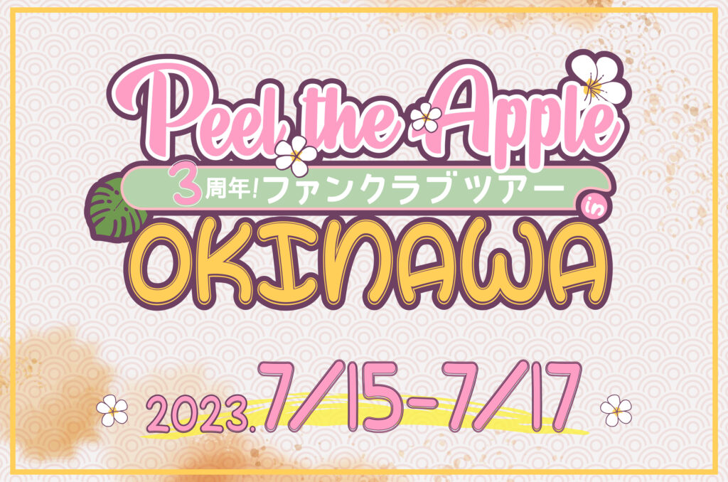 Peel the Apple